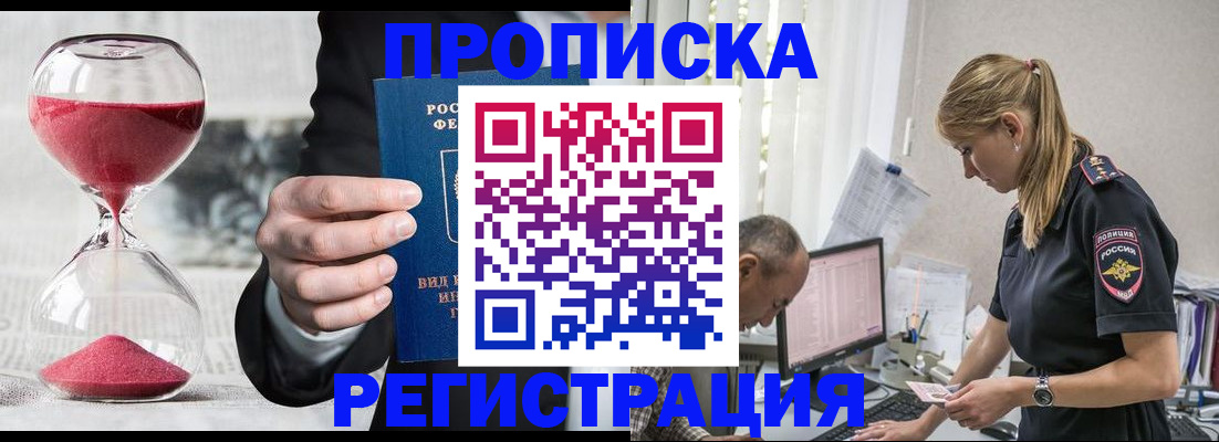 временная регистрация 2025 в Талдоме