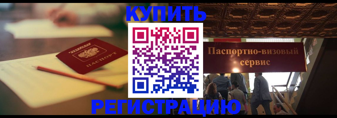 временная регистрация 2025 в Талдоме