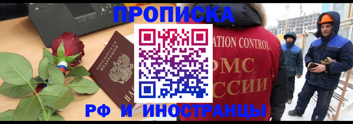 временная регистрация в Талдоме