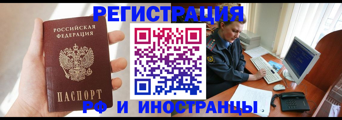 прописка 2025 в Талдоме