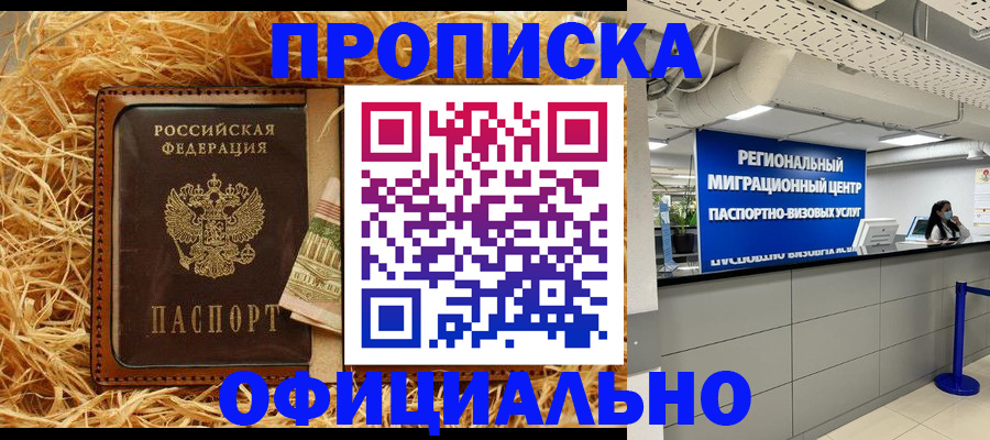 временная регистрация поиск в Талдоме